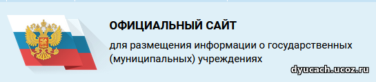 bus.gov.ru